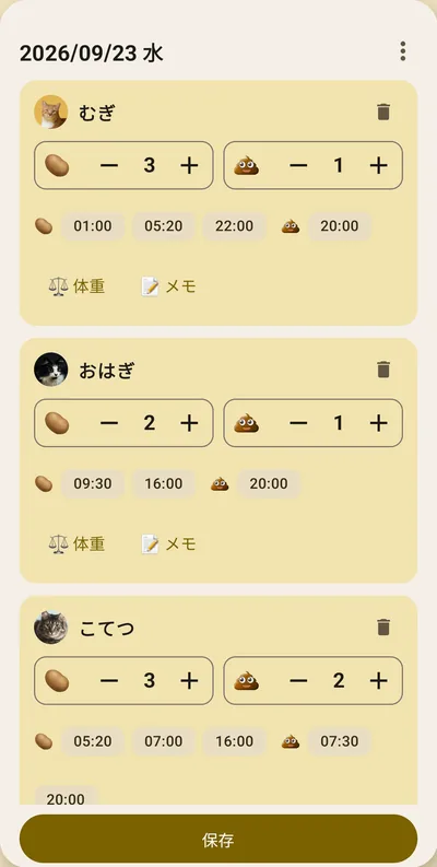 アプリ画面 — 何匹でも一度に記録
